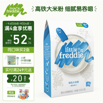 小皮(LittleFreddie)原味有机高铁米粉160g*1盒