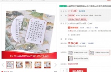 【8】六品堂 书法练习用纸 20款共100张