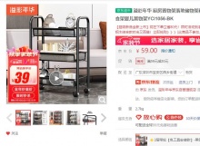 【34】溢彩年华 多层家用置物架 三层带轮