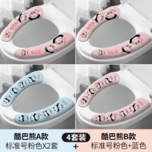 519加厚粘贴式马桶垫坐便垫 四套