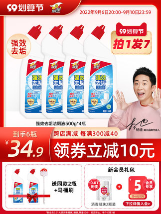 威王 除重垢洁厕2瓶+超威除菌洁厕液2瓶