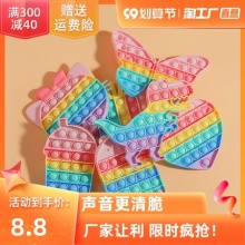 松炀彩虹按按乐益智玩具