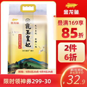 金龙鱼 东北大米 乳玉皇妃稻香贡米 5kg