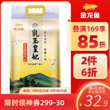 金龙鱼 东北大米 乳玉皇妃稻香贡米 5kg
