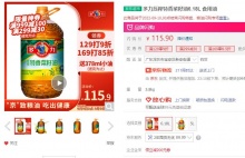 【88.5】多力 压榨特香菜籽油 6.18L