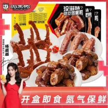 周黑鸭  锁鲜卤味5盒装