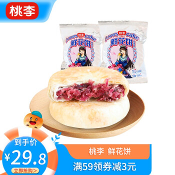 桃李   玫瑰饼酥饼50g*8袋