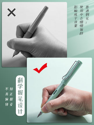 晨光正姿练字钢笔