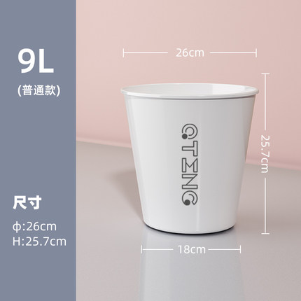 巧腾 垃圾桶9L