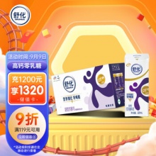 伊利 舒化高钙型无乳糖牛奶220ml*24盒 
