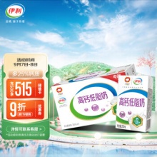 伊利 高钙低脂牛奶250ml*21盒