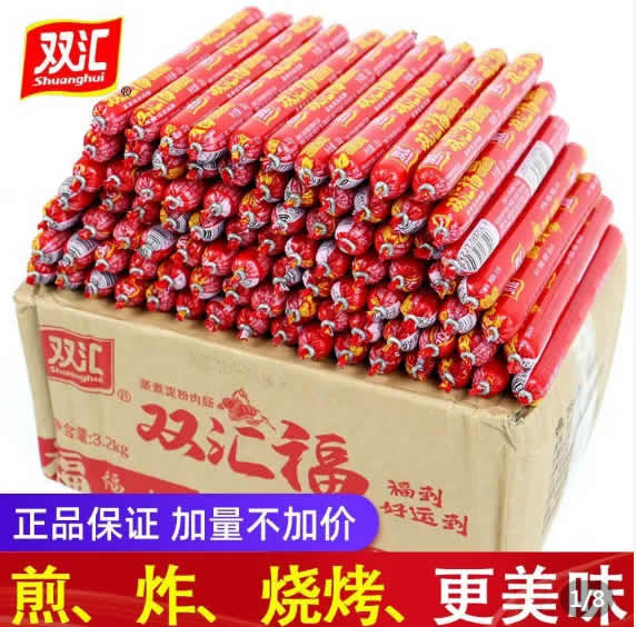 双汇 汇福来 火腿肠32g*50根