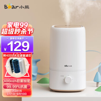 小熊  加湿器 上加水5升