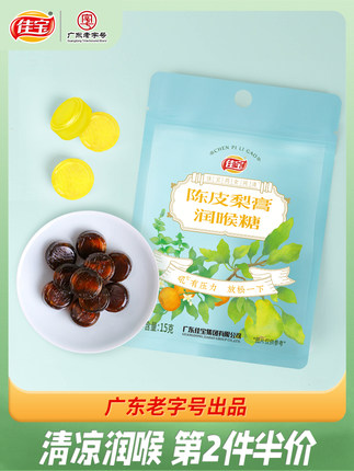 佳宝陈皮梨膏润喉糖15g*5袋