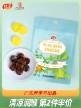 佳宝陈皮梨膏润喉糖15g*5袋