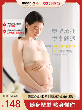 美德乐 乐致型款孕妇防下垂哺乳内衣 
