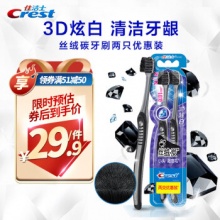 佳洁士 丝绒炭护龈牙刷两支优惠装