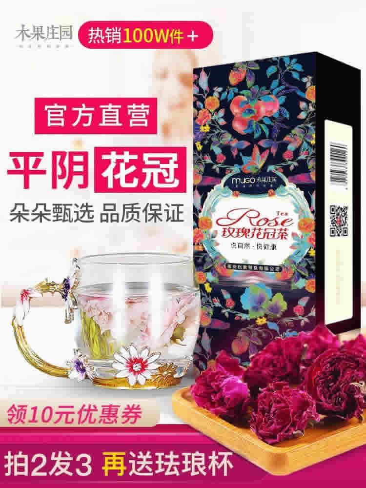 木果庄园 玫瑰花茶30g