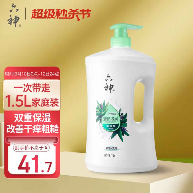 六神 清新滋润沐浴露 1.5L
