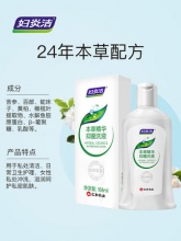  妇炎洁 本草精华抑菌洗液168ml