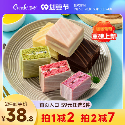 唇动 红丝绒蛋糕巧克力派430g