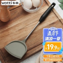华帝 硅胶锅铲