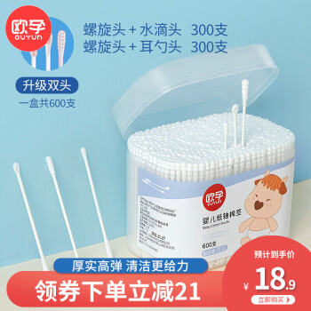 欧孕  婴儿双头棉签600支