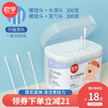 欧孕  婴儿双头棉签600支