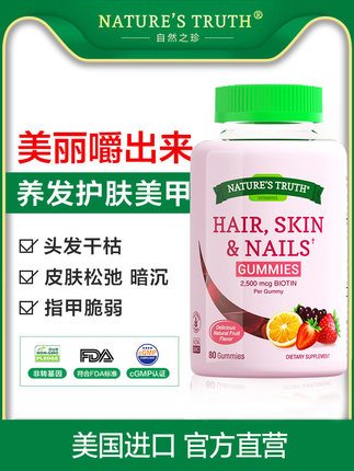 自然之珍 胶原蛋白多维软糖80粒