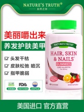 自然之珍 胶原蛋白多维软糖80粒