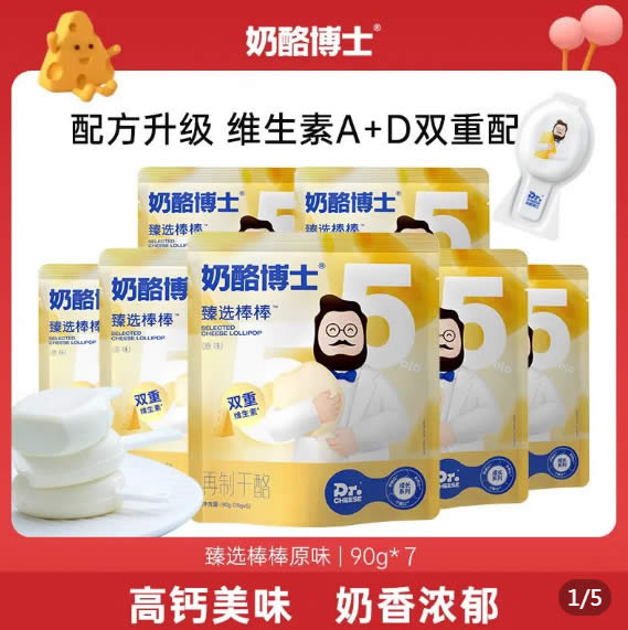 奶酪博士   臻选 原味奶酪棒90g*7袋/35支