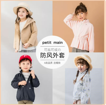 petitmain  男女童外套