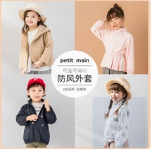 petitmain  男女童外套