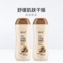 郁美净 乳木果滋润身体乳220g*2