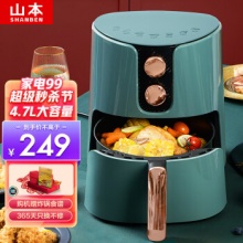 山本  空气炸锅4.7L
