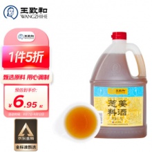 王致和 葱姜料酒 1.75L *2