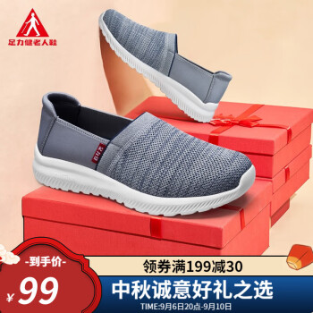 足力健 爸爸妈妈 圆头软底休闲散步鞋