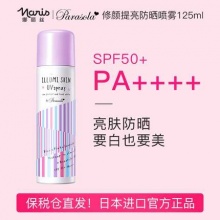 娜丽丝 防晒喷雾125ml