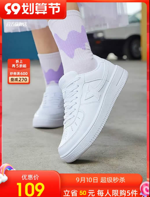 特步  男女款小白鞋运动板鞋