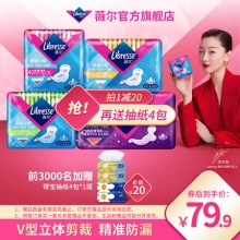 薇尔 亲肤超薄卫生巾46片