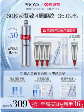 天猫 珀莱雅好价凑单：