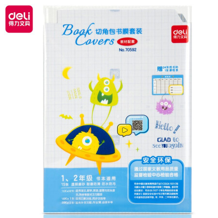 京东得力文具