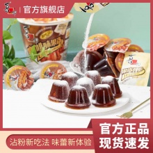 喜之郎 茶味/咖啡果冻117g*6桶