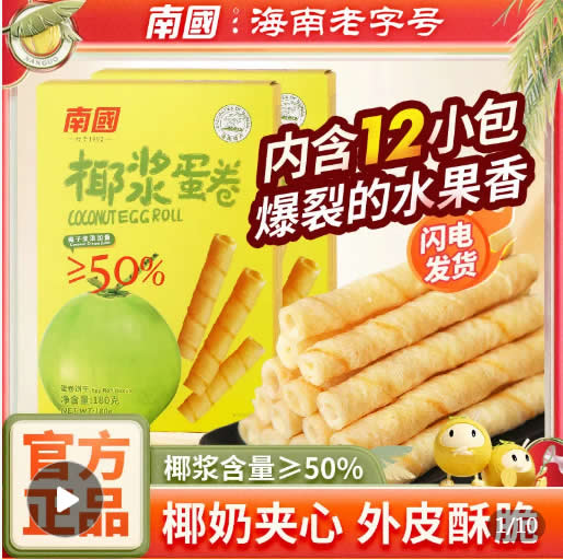 拼多多几款好吃的：