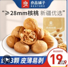 拼多多几款好吃的：