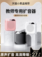 小顽家小蜜蜂扩音器