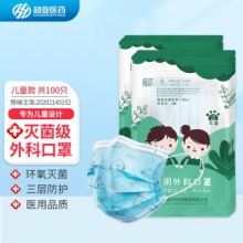 超亚 一次性儿童医用外科口罩 100只