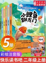 全套5册小学生必读课外书