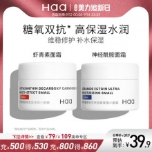 haa小面霜12.5g