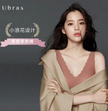 ubras 深V小浪花无尺码内衣